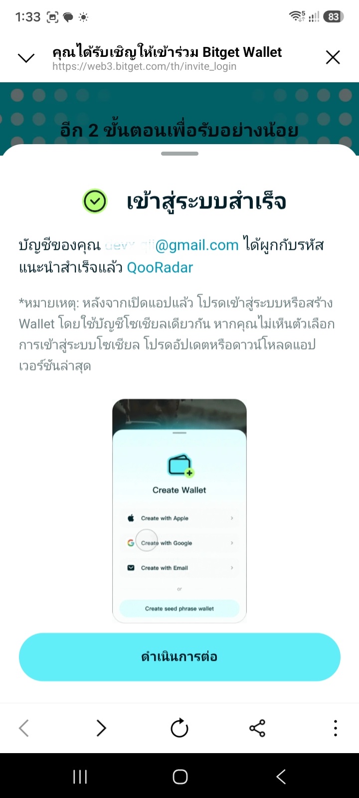 Bitget Wallet Register 4