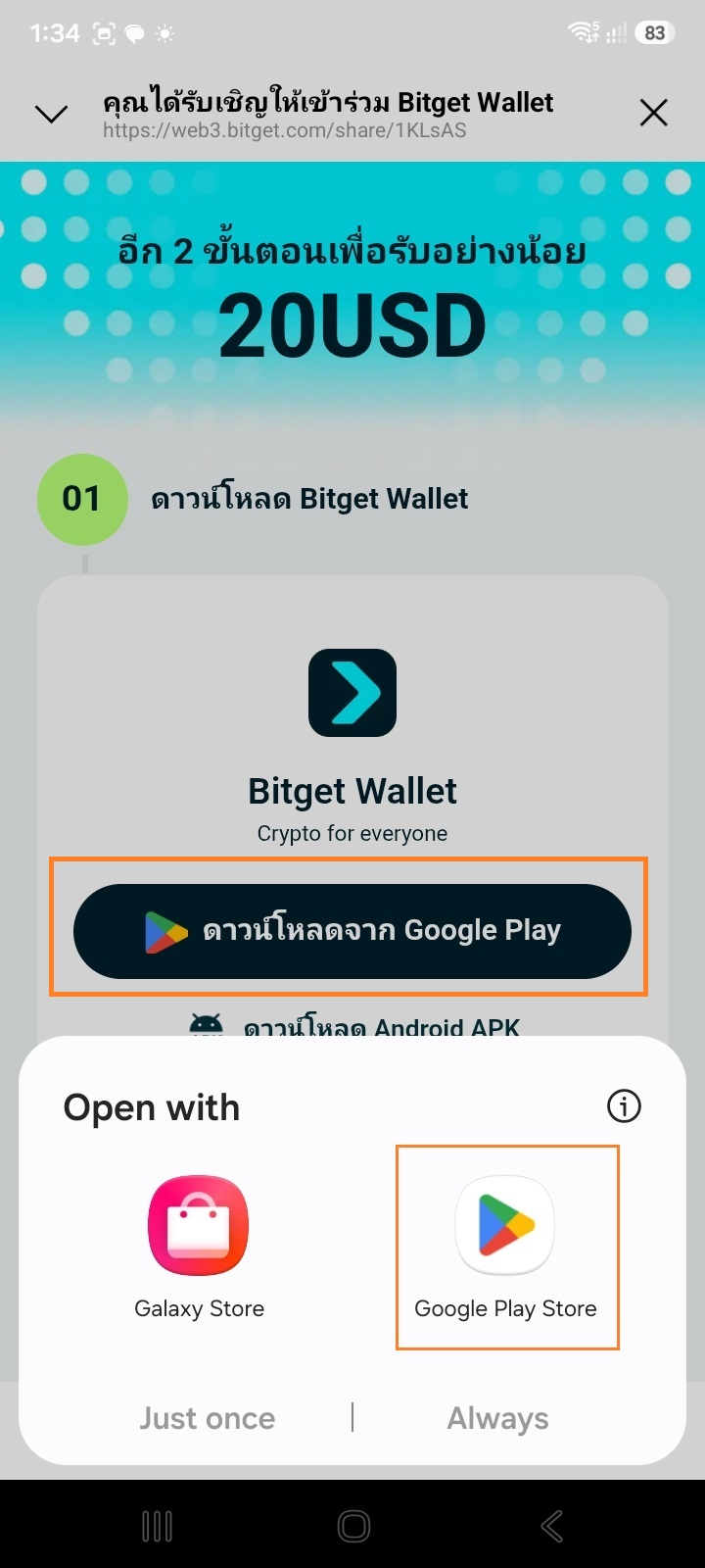 Bitget Wallet Register 6