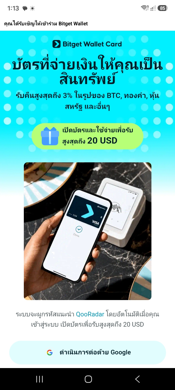 Bitget Wallet Register 2