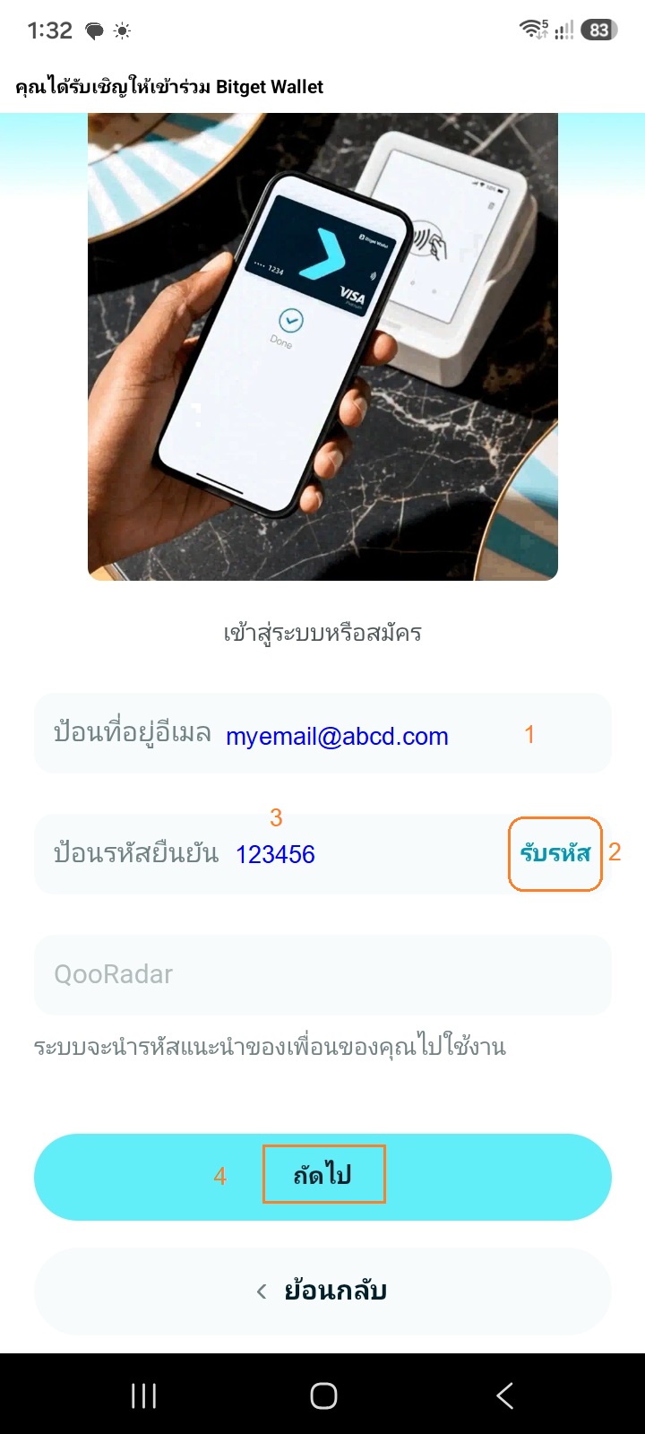 Bitget Wallet Register 3