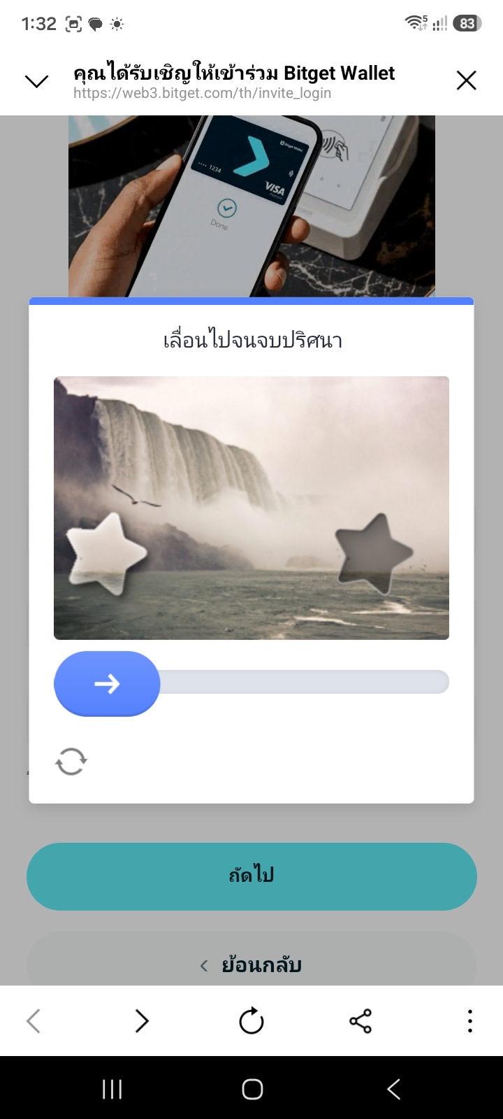 Bitget Wallet Register 4